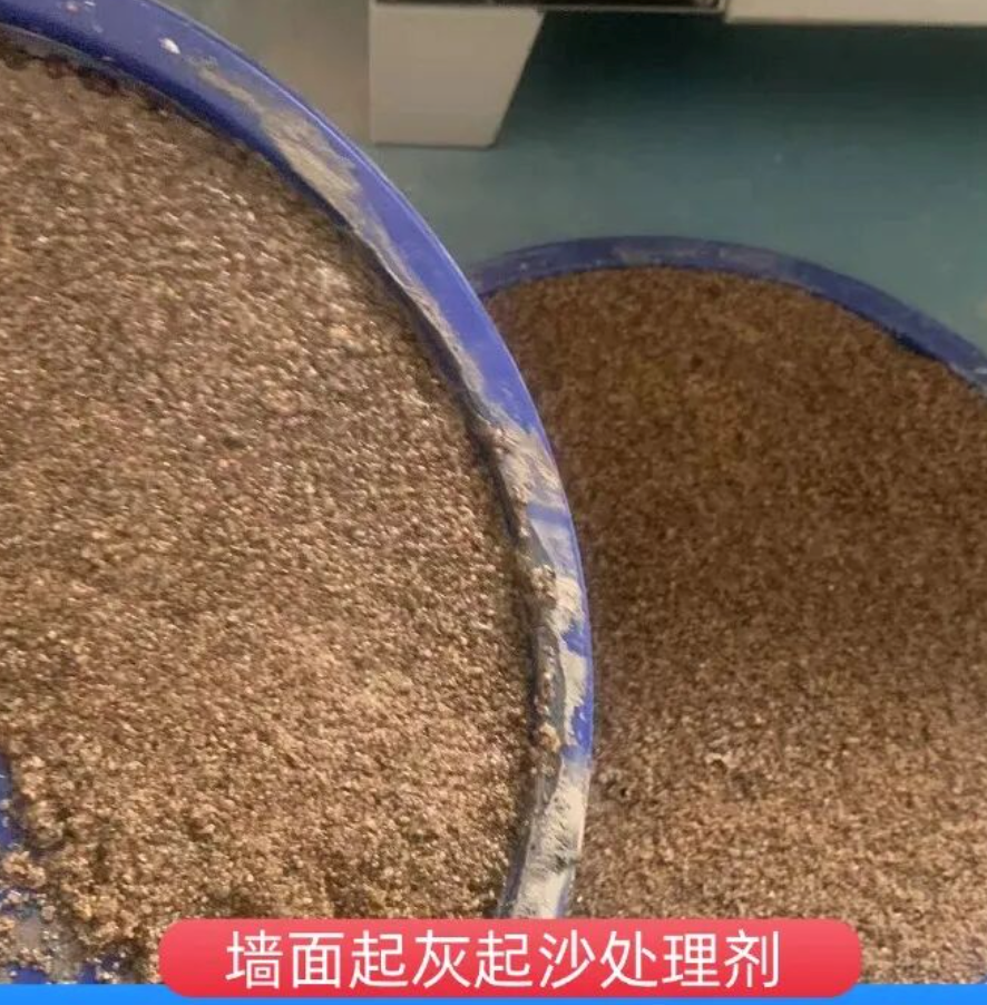 石棉墙面起灰起沙处理硬化剂工作原理